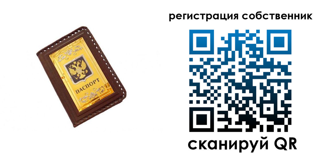 прописка в квартире в Каменке