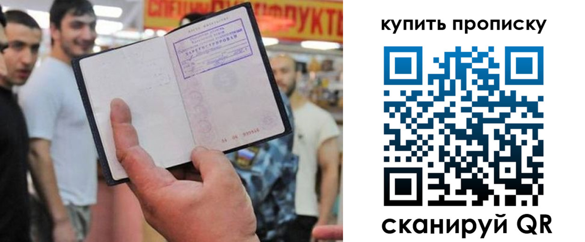прописка ребенка в Каменке
